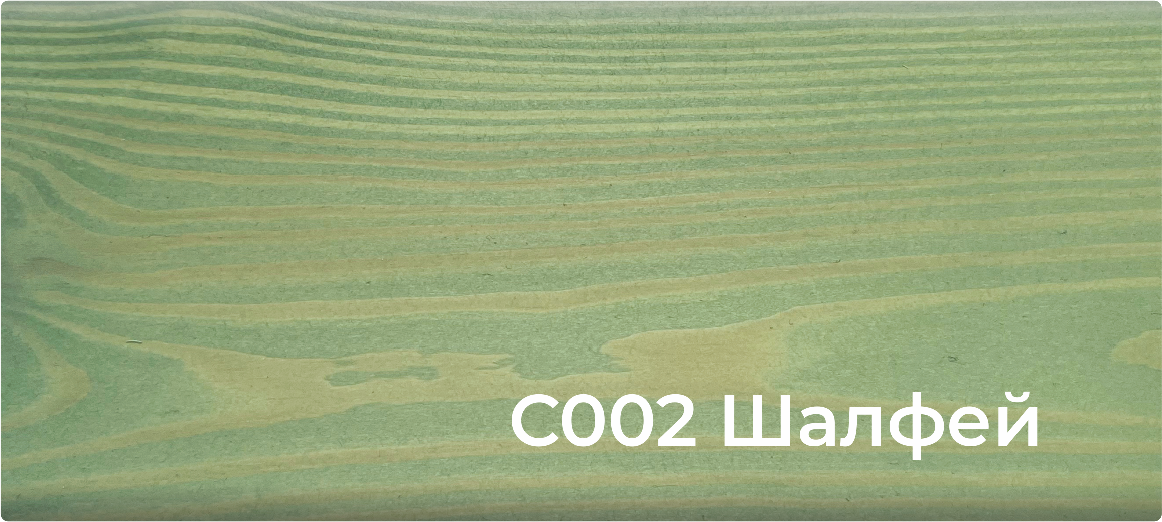 001 Натуральный